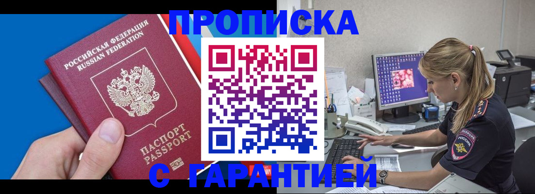 временная регистрация для школы в Сасово