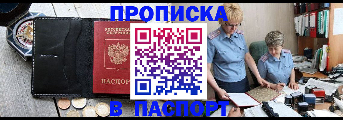 регистрация в Сасово