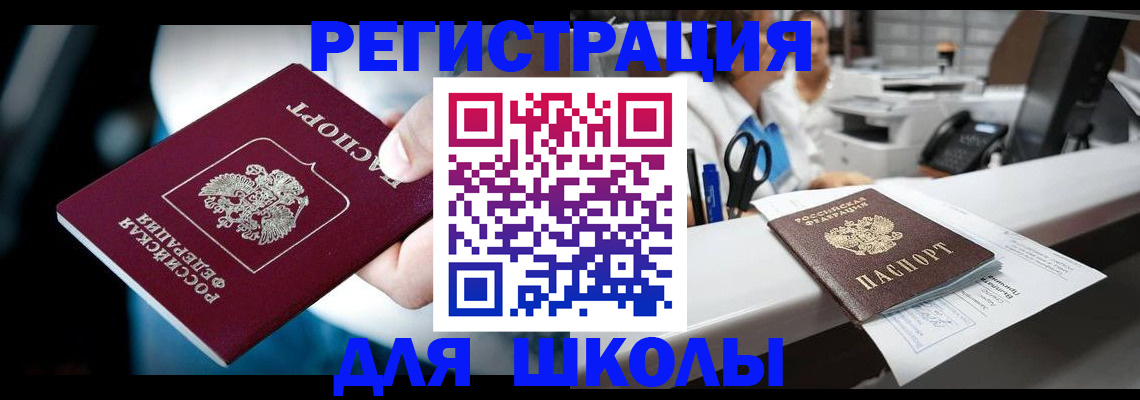 прописка 2025 в Сасово