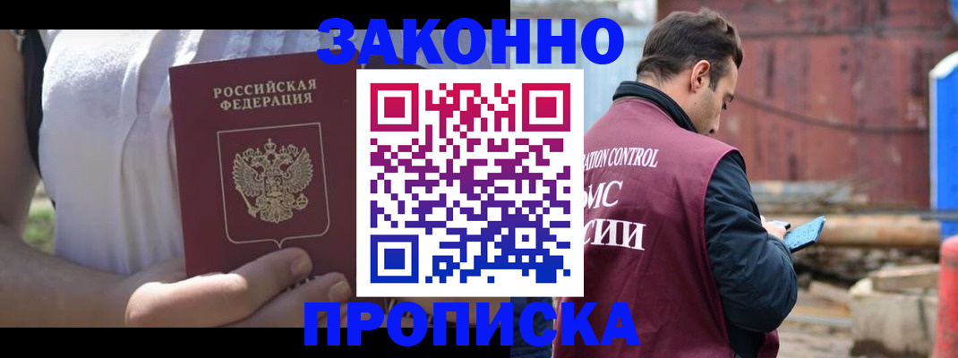 пропишу в квартире в Сасово